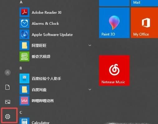 如何自定义更改鼠标指针图标(完整)