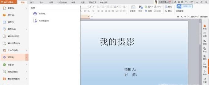 电脑打印机错误正在打印处理方法?
