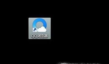 电脑QQ浏览器怎么同步书签