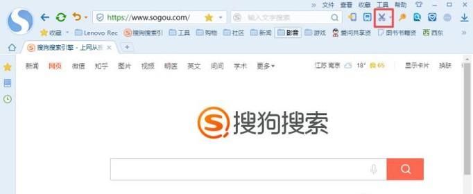 搜狗浏览器怎么截图如何设置截图的快捷键