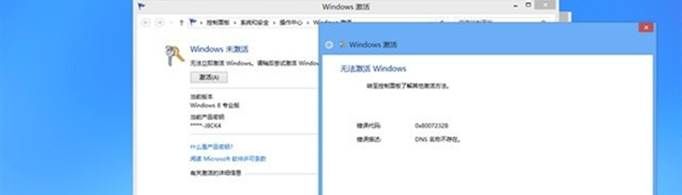 windows怎么激活？