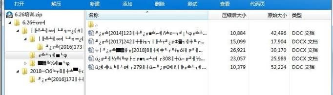 手提电脑乱码了怎么办？