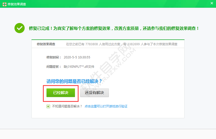 XINPUT1_3dll丢失怎么修复