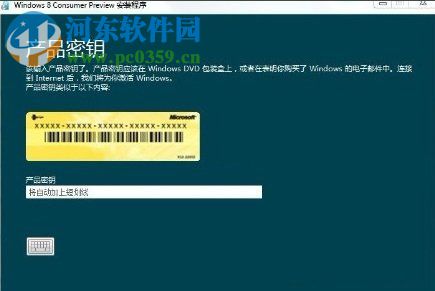 Win8系统怎么使用电话进行激活?Win8电话激活教程