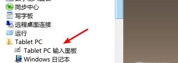 电脑手写板怎么用