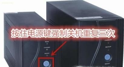 【搞机作战室】你的电脑将在一分钟后自动重启