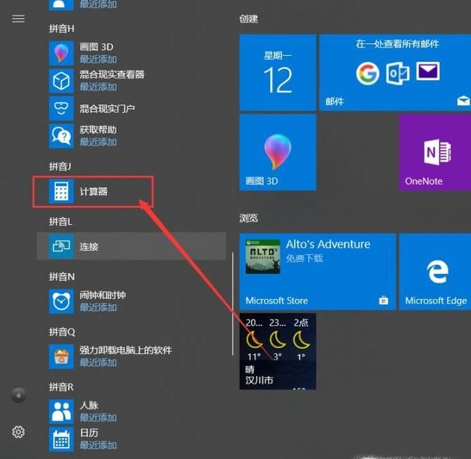 如何用电脑上的计算器算三角函数？