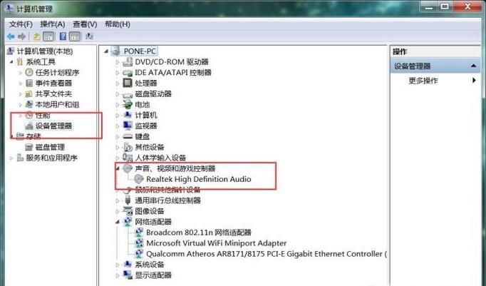 电脑不能录音，怎么解决