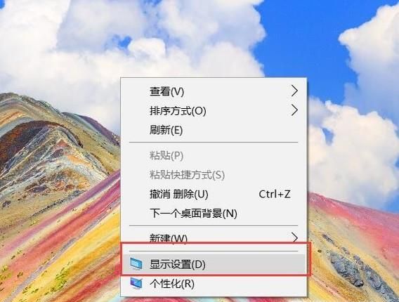 如何把电脑桌面的字体调大？