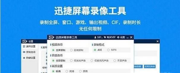 电脑上播放的视频怎么录制下来