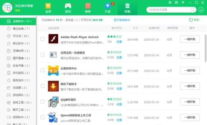 电脑c盘满了怎么办，c盘满了怎么清理