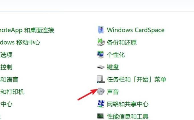 如何更改与关闭电脑开机的声音