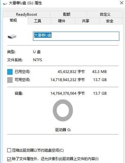 怎么解决u盘拒绝访问情况