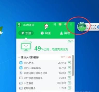 电脑的物理内存使用率太高怎么解决