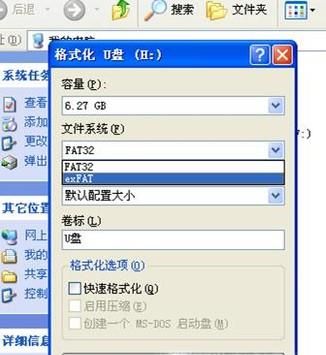 无法访问U盘此卷不包含可识别的文件系统怎么办