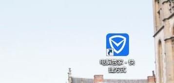 如何彻底删除电脑桌面上的软件