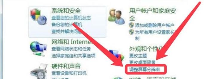 笔记本电脑玩游戏不能全屏怎么办 （图文教程）