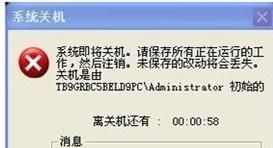 电脑每天固定时间弹出一分钟内自动关闭窗口？