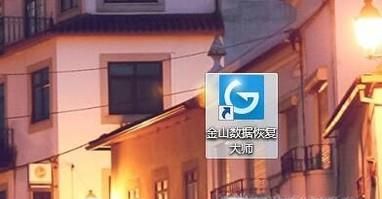 电脑硬盘格式化后怎么还原回来？