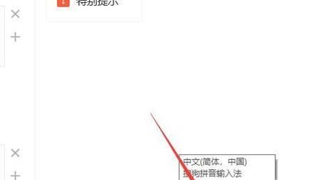 电脑上怎么调出输入法?