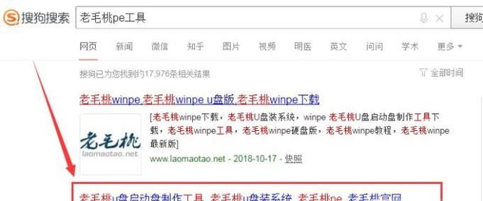 U盘制作PE系统的方法