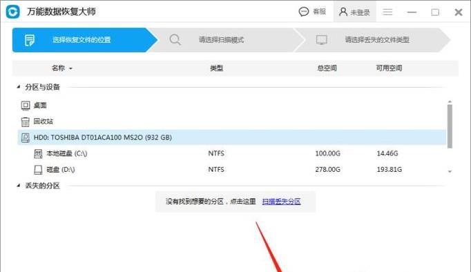 被清空的回收站文件怎么恢复