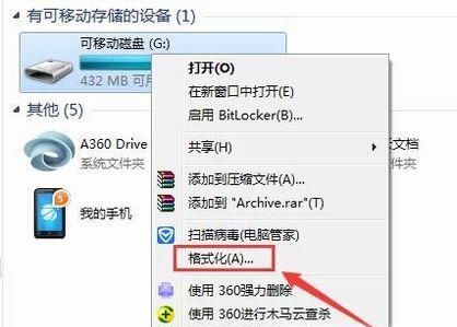 U盘被写保护怎么解除?(最实用)