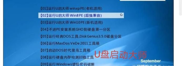 怎样用U盘重建主引导记录mbr教程
