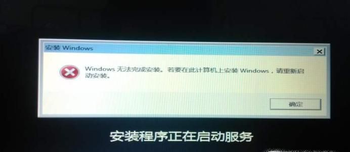 windows无法完成安装若要在此计算机安装