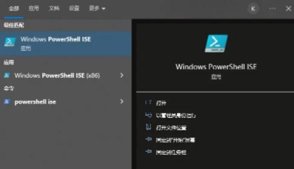 怎么在 Windows 系统中打开 Windows PowerShell ISE