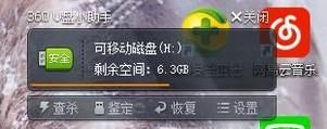 如何重命名U盘的名字