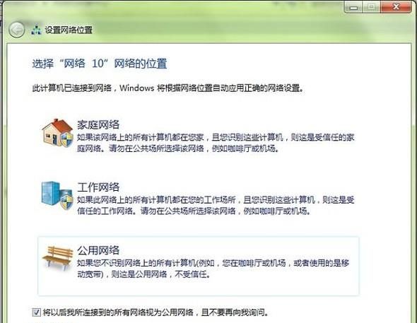 Windows 10系统在哪里设置网络位置?