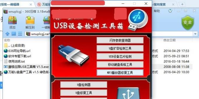 万能版U盘量产工具怎么用 怎么修复U盘故障