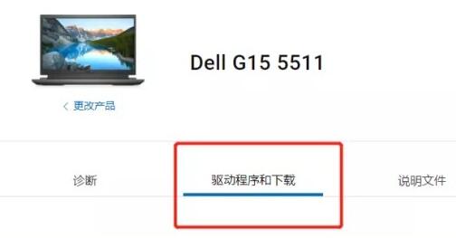 游匣g15独显直连开启教程