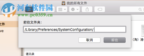mac电脑wifi无法打开解决教程
