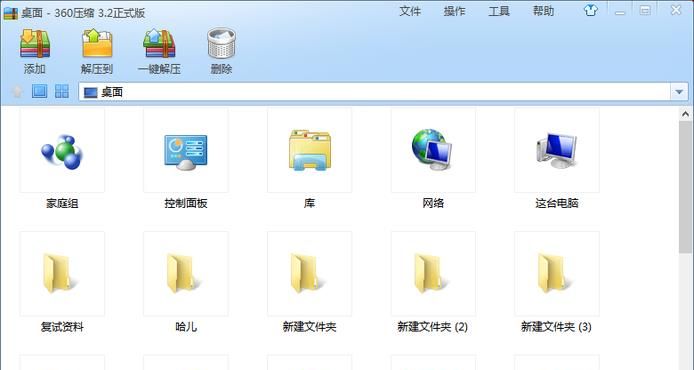 电脑文件夹怎么设置密码