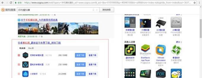 怎么用电脑模拟手机