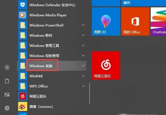 window10中office软件如何卸载?