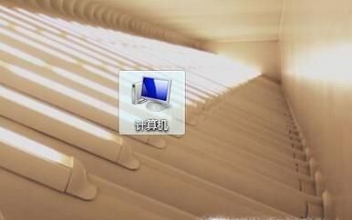Windows 7怎样更改计算机名?