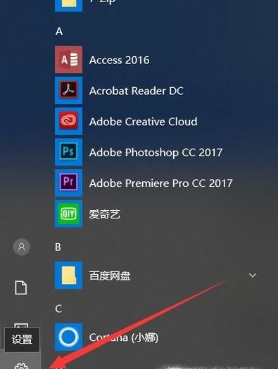 Win8下如何取消开机密码