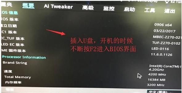 三星笔记本u盘装系统怎么bios设置