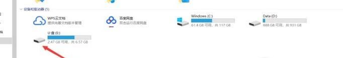 怎么设置修改更改U盘的图标