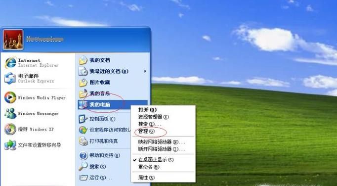 windos系统怎么分盘、分区