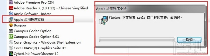 怎么彻底删除控制面板上itunes相关软件