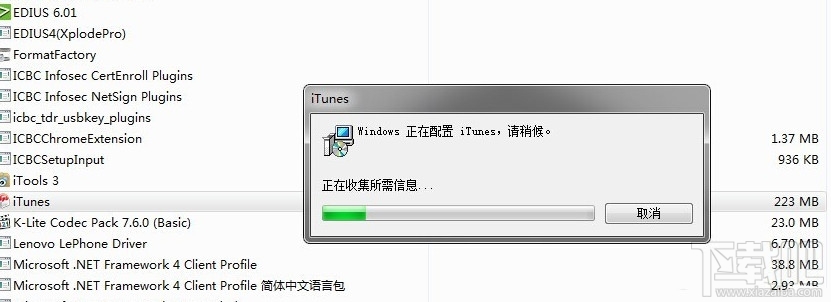 怎么彻底删除控制面板上itunes相关软件