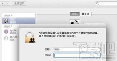 苹果笔记本忘记开机密码怎么办？苹果笔记本开机密码怎么找回？