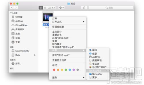 如何在Mac上共享iCloud Drive文件？在Mac上共享iCloud Drive文件方法