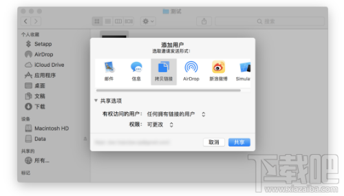 如何在Mac上共享iCloud Drive文件？在Mac上共享iCloud Drive文件方法