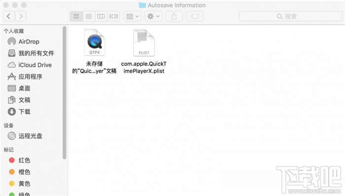 mac未保存QuickTime音频怎么找回