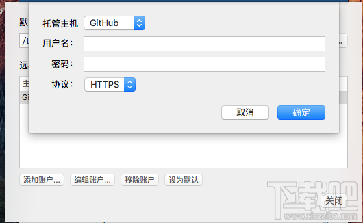 mac版SourceTree你不得不看的使用教程